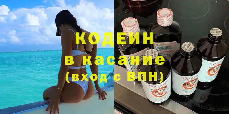 OMG ссылки  Мичуринск  Кодеин Purple Drank 