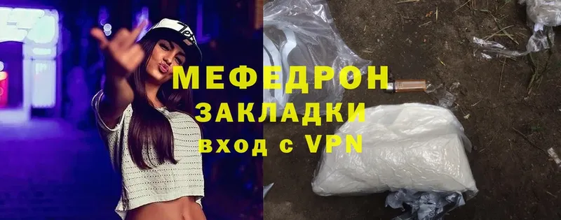 Меф mephedrone  что такое наркотик  Мичуринск 